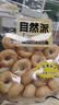 自然派水泡圈饼干200g/袋泡泡饼深圳老字号特产牛奶代餐休闲零食点心 实拍图