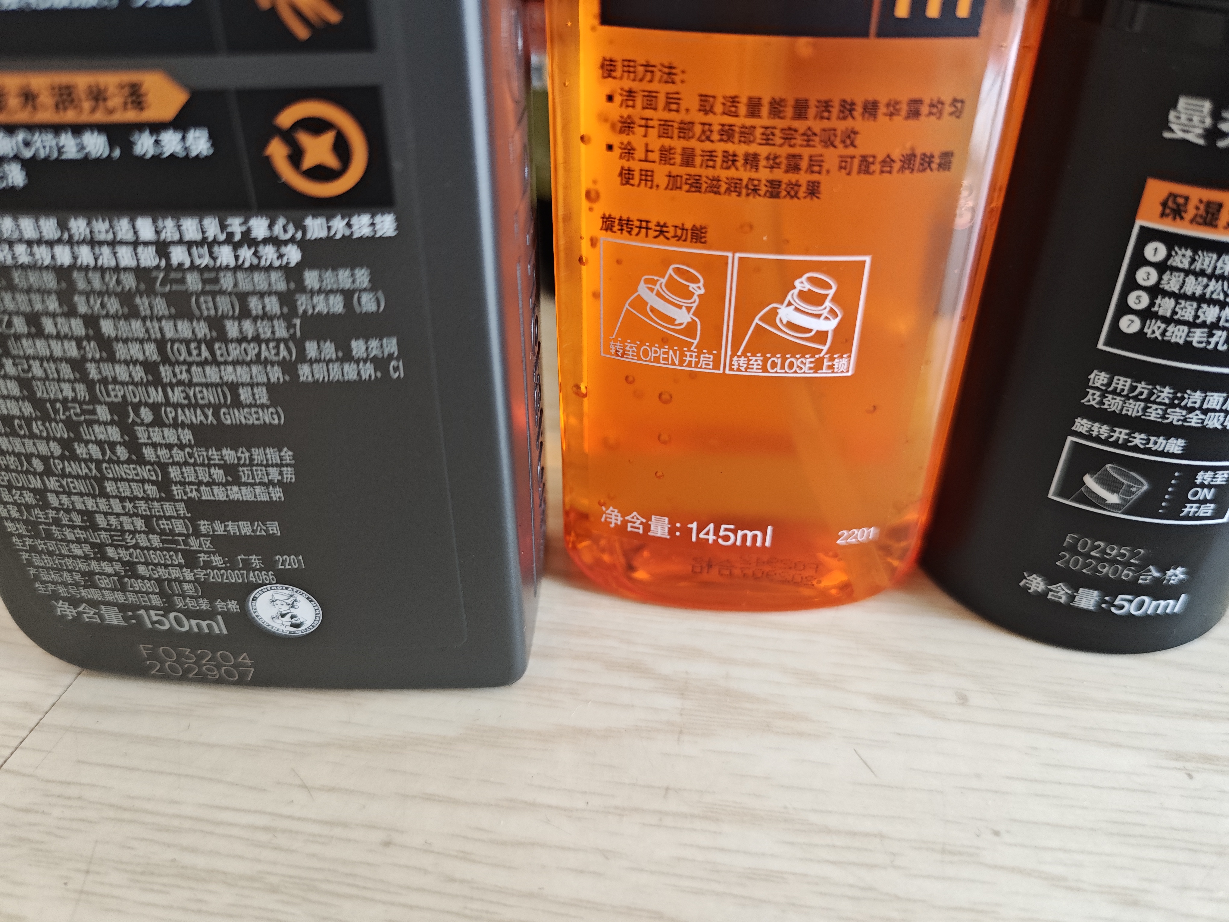 曼秀雷敦男士醒肤紧致套装礼盒洗面奶+精华+醒肤露滋润护肤品生日礼物男生 实拍图