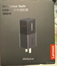 ThinkPad联想thinkplus 口红电源 100W氮化镓充电器Type-c快充便携套装 适用于ThinkBook 14+16+笔记本电脑 实拍图