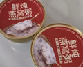 官蕴燕窝粥 椰乳藜麦即食燕窝粥礼盒送长辈孕妇儿童中老年人营养品 实拍图