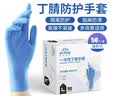英科医疗一次性丁腈手套 可接触食品 家务厨房洗碗手套 50只/盒 L码 实拍图