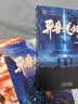 异兽迷城全套87654321  1-8册正版逆位迷宫12  彭湃人气热血脑洞力作 番茄年度热门小说巅峰榜Top3 科幻都市悬疑推理畅销小说 异兽迷城全套1-8册 实拍图