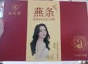 九芝堂品质大燕条100g进口溯源干燕窝燕盏送长辈老婆孕妇礼品生日礼物 实拍图