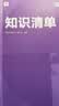 学而思周周学小学英语三级下册英语阅读理解剑桥体系英语教材三年级英语启蒙教辅包含20册主书+知识清单+每周一测+答案册+家长指导手册配套900分钟讲解视频学生家长用书英语阅读小学生剑桥英语暑假暑假作业 实拍图