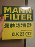 曼牌滤清器（MANNFILTER）空调滤芯滤清器CUK2358/CUK23072雅阁思域CR-V思铂睿奥德赛歌诗图 实拍图