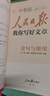[初中带封套正版] 2026版人民日报教你写好文章：技法与指导+热点与素材+金句与使用（套装3册）初中生作文素材优美句子积累例文范文美文赏析中考高分满分作文写作方法指导 人民日报伴你阅读 实拍图
