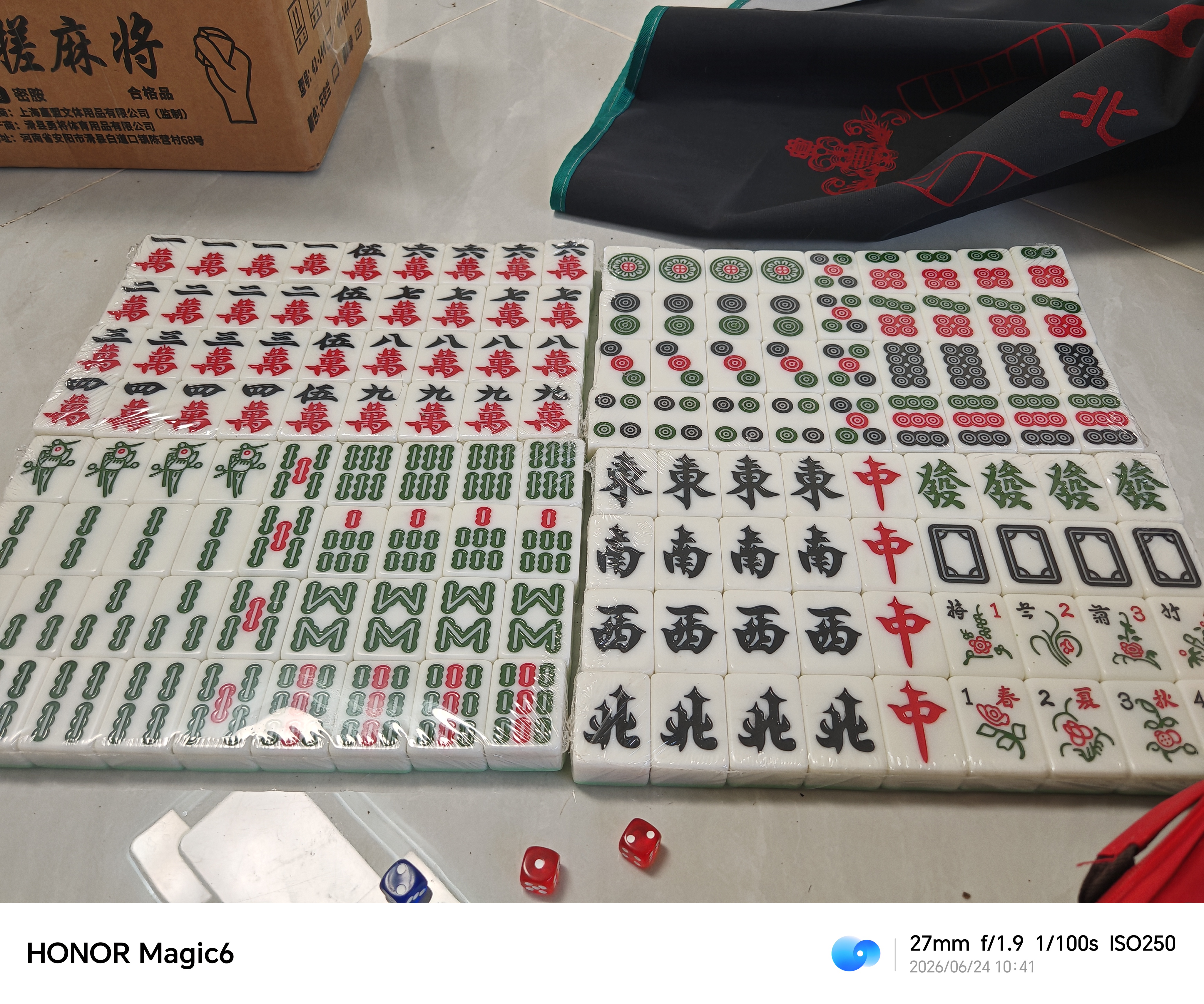 川喜麻将家用手搓麻将牌仿玉石便携式高颜值44-144翡翠绿 实拍图
