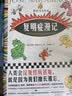 复明症漫记（诺奖得主萨拉马戈传世之作！《失明症漫记》续作）(读客彩条外国文学文库) 小说 实拍图
