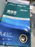 得力（deli）珊瑚海A4打印纸 80g500张*4包一箱 双面使用 加厚复印纸 整箱2000张ZF372【销冠系列】 实拍图