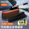 KOOLIFE汽车除尘掸洗擦车拖把扫雪灰尘神器油蜡刷子高档车专用纯棉可伸缩 实拍图