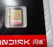 闪迪（SanDisk）256GB SD内存卡 4K V30 U3 C10 相机存储卡 读速200MB/s 写速140MB/s 微单/单反相机内存卡 实拍图