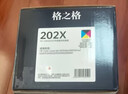 格之格202a硒鼓适用惠普m281fdw硒鼓hp M254dw M254nw M281fdn M280nw cf500a硒鼓带芯片超大容量四色套装 实拍图
