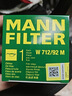 曼牌滤清器（MANNFILTER）原厂机油滤清器机油滤芯W712/92M/W7157朗逸速腾明锐高7帕萨特Q3 实拍图
