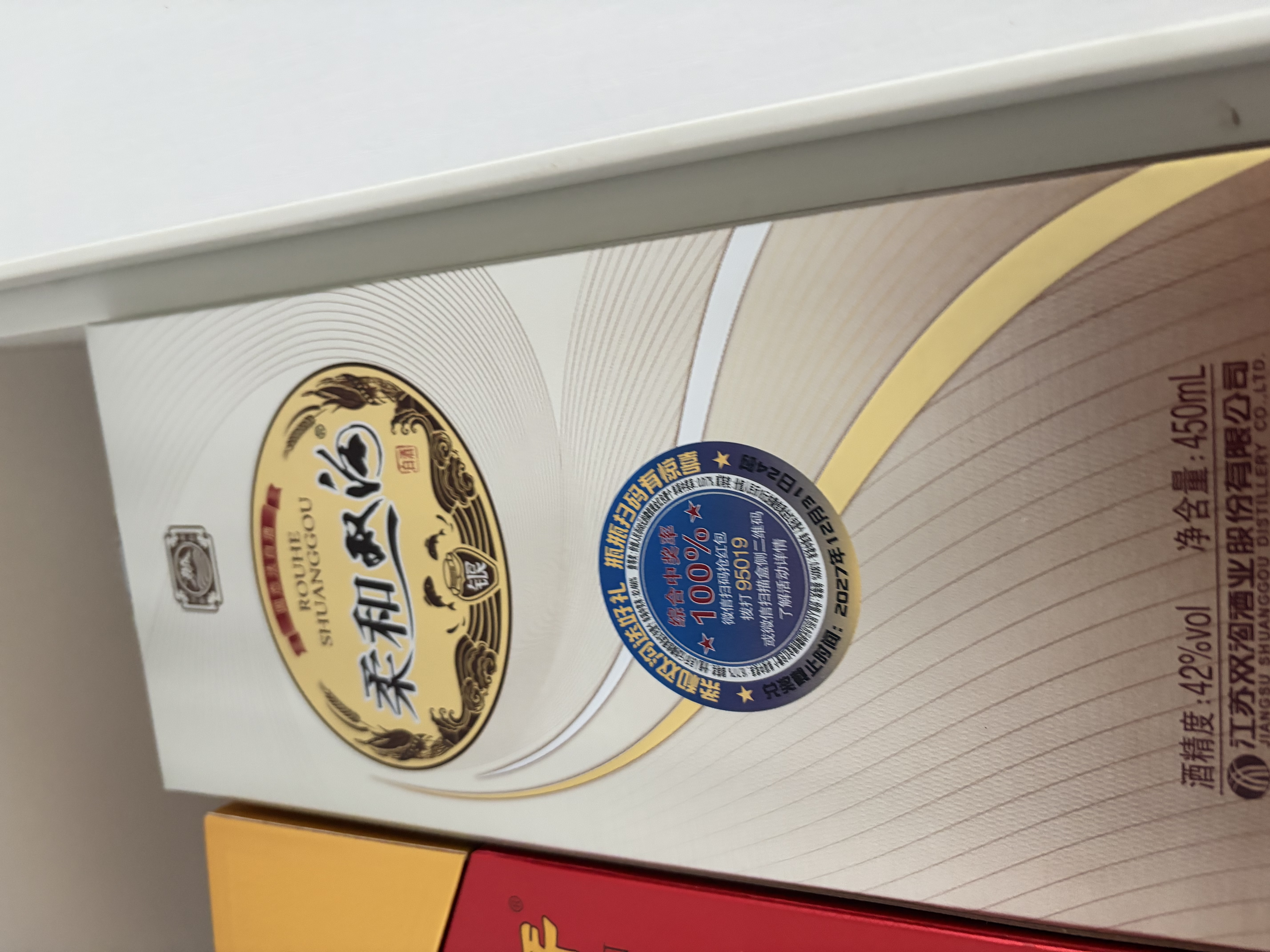 双沟 柔和银精品 浓香型白酒 42度 450ml 单瓶 实拍图