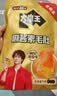 盐津铺子王一博大魔王六必居麻酱原味素毛肚盒装360g约20袋魔芋爽休闲零食 实拍图