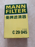 曼牌滤清器（MANNFILTER）空气滤清器空气滤芯空滤C29045适配本田九代雅阁2.0L/思铂睿2.0L 实拍图