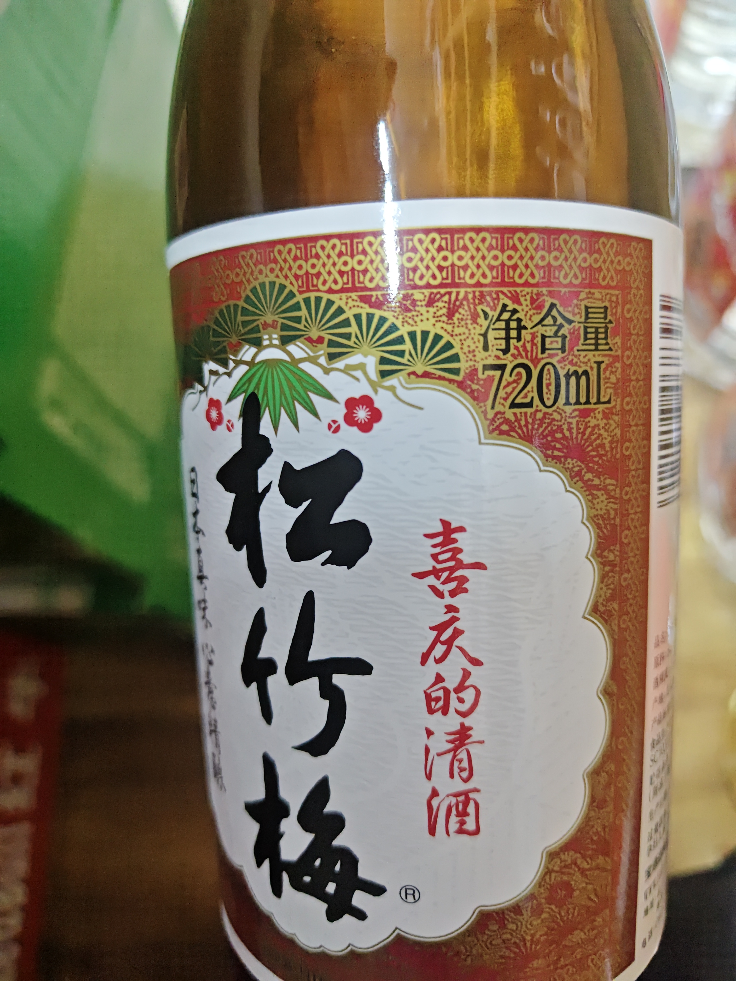 松竹梅日本清酒 本酿造淡丽辛口15.5度 1.8L 日本百年品牌 精米步合68% 实拍图