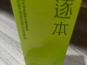 逐本清欢植萃卸妆油150ml眼唇卸温和敏感肌可用礼物 实拍图