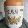 半山农 松花粉200克（配小勺） 长白山头道松花粉 可食用粉外用爽身粉 实拍图