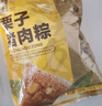 五芳斋 速冻蛋黄猪肉粽 100g*5只 嘉兴粽子蛋黄肉粽端午粽子早餐食品 实拍图