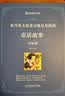 【音标版】来川英文原著分级阅读·伊索寓言 童话故事 小王子 四大名家短篇小说 上英下汉 不查单词读原著 小学生初中课外书籍英语读物儿童兴趣课外书 赠音频 3本：伊索寓言+童话故事+小王子 实拍图