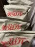 美滋元成犬狗粮 全价全营养配方成犬狗粮全犬种通用全价狗粮 成犬粮 10kg(2.5kg*4) 实拍图