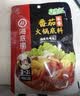 海底捞火锅底料汤料 牛油清油清汤番茄底料 麻辣香辣口味 一料多用 浓香番茄底料125g*3袋 实拍图