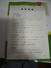 2026新思路辅导与训练六年级七年级八年级上下册数学物理六七八年级上下册物理化学八年级九年级全一册上海初中六七八九年级下册教材教辅新思路辅导与训练沪教版教材上海科学技术出版社 【新版】数学【八年级上】 实拍图