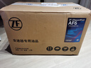 采埃孚（ZF）AF6福特自动变速箱油/波箱油12升循环机换油 蒙迪欧福克斯福睿斯 实拍图