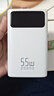 京东京造55W充电宝小巧轻薄自带线20000mAh3c认证可上飞机京东自营移动电源小巧适用苹果17华为小米笔记本 实拍图