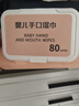 【出口级】婴儿湿巾纸母婴宝宝专用卸妆毛巾出游必备/每包80抽 80抽 10包 【促销装】 实拍图