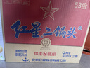 红星二锅头 蓝瓶绵柔8纯粮清香型白酒 自饮北京特产礼品 过节送礼 53度 500mL 12瓶 整箱装 实拍图