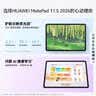 HUAWEI MatePad 11.5 2026 柔光版 华为平板电脑 护眼屏 鸿蒙AI 大电池 学生儿童学习机 12G+256G海岛蓝 实拍图