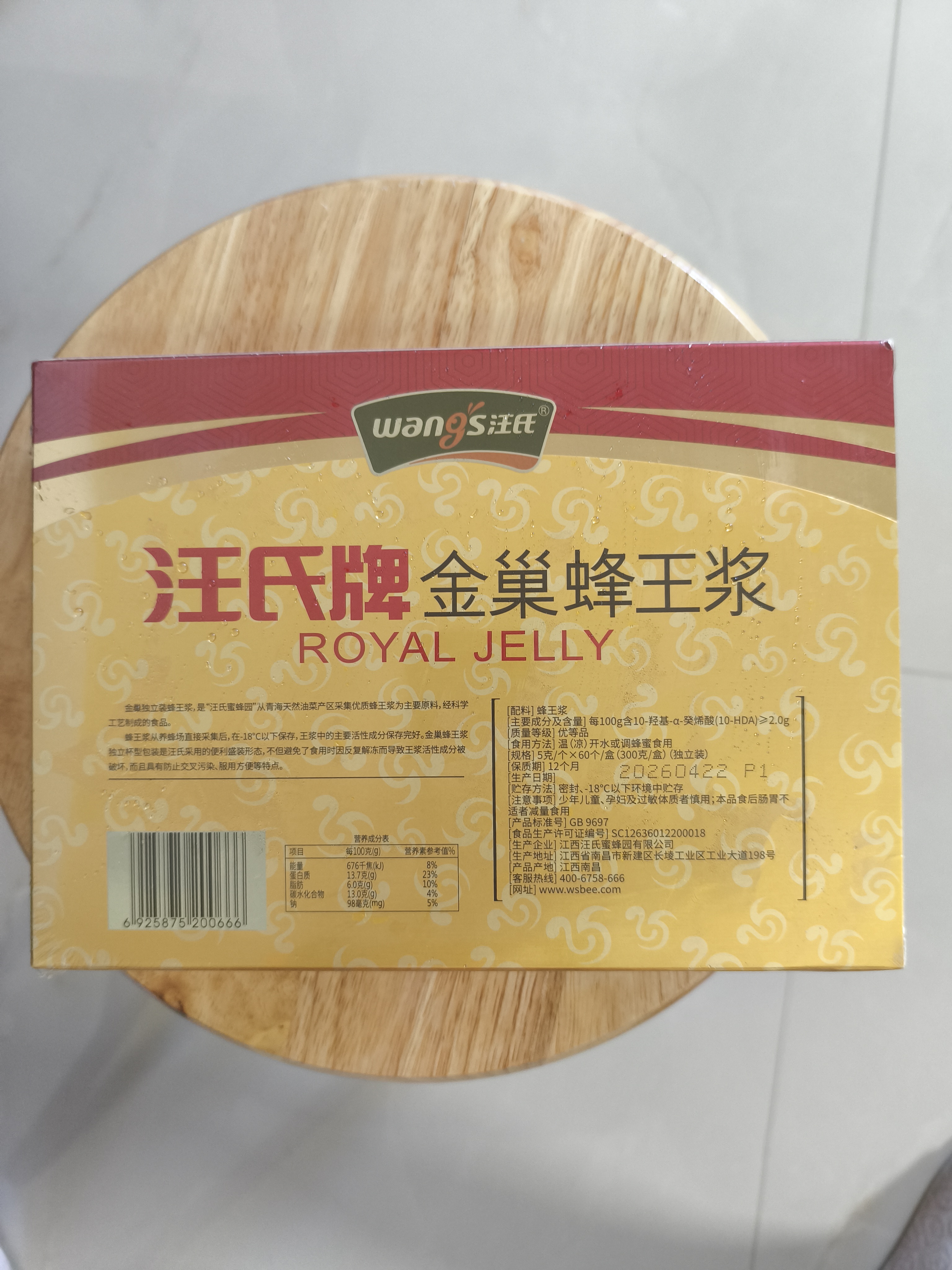 汪氏金巢蜂王浆鲜浆300g 蜂皇浆果冻式独立便携装5g*60粒 端午礼品 实拍图