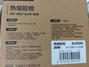 得力（deli）热熔胶枪家用手工DIY热熔枪恒温胶枪热熔胶棒赠10根胶棒套装 实拍图