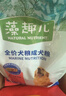麦富迪狗粮 藻趣儿狗粮成犬粮牛肉螺旋藻 均衡营养2.5kg 实拍图