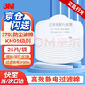 3M3701 KN95防尘滤棉 搭配3200半面罩 3700滤棉承接座使用 25片装 实拍图