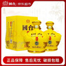 国台 好礼酒 酱香型白酒 53度1500ml*2 白酒礼盒 坛酒礼盒整箱装 实拍图