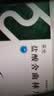 [乐元]盐酸舍曲林片 50mg*28片 2盒装 实拍图