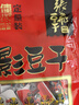 张飞灯影豆干麻辣味300g零食礼包四川特产休闲零食辣条豆腐干解馋零食 实拍图