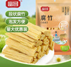 富昌腐竹段618g 手工头层黄豆制品特产干货腐竹皮腐竹段炒菜火锅食材 实拍图