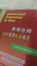 英语在用剑桥高级英语语法（剑桥“英语在用”English in Use丛书 英文版） 实拍图