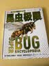 DK儿童极限百科全书昆虫 精装正版 昆虫记大全 小学生科普百科书籍 6-12岁甲虫蝴蝶蚂蚁图鉴 儿童自然观察入门  实拍图