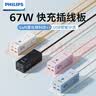 飞利浦（PHILIPS）氮化镓桌面充电站插座排插67W充电器笔记本多功能USB插线板便携插排小电舱安全快充2C2A+3插位黑色 实拍图