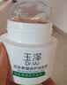 玉泽（Dr.Yu）皮肤屏障修护保湿霜100g（舒缓面霜补水保湿 敏感肌适用） 实拍图