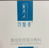 可复美胶原贴5片重组胶原蛋白补水保湿修护面膜化妆品护肤品 实拍图