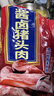 雨润酱卤猪头肉 250g 熟食腊味 扒猪脸 卤肉 鸿运当头 下酒菜 实拍图