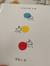 法国引进】变变变 点点点后续作品 硬壳精装绘本蒲蒲兰绘本馆 婴儿视觉启蒙绘本0-3-6岁早教图书籍 实拍图