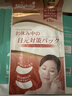 White Feather日本白羽毛眼袋贴去除神器熬夜克星淡化黑眼圈眼角纹眼部浮肿面膜 实拍图