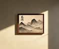 皇嘉金彩宋代美学电表箱装饰画见山配电箱遮挡挂画2026新款中式电箱盖面板 E3970见山 40*30（容纳30*20cm） 手动掀盖式（有底框+哑光油画布） 中式棕木纹框（免打孔安装+环保外框） 实拍图